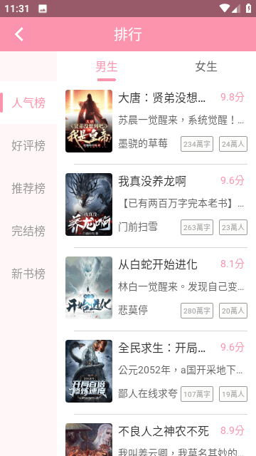 美萌小说旧版.png