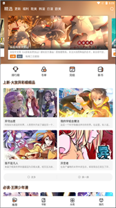 猫上漫画纯净版.png