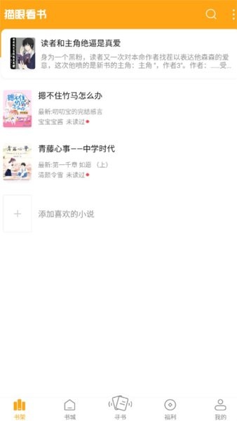 猫眼看书完整版.jpg