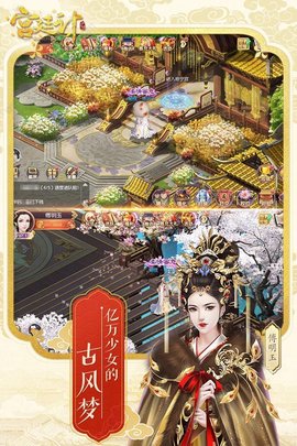后宫宛如传无限金币版