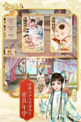 后宫宛如传无限金币版