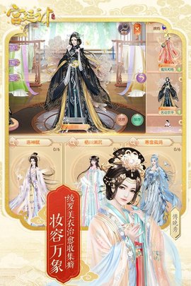 后宫宛如传无限金币版.jpg