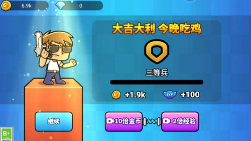 吃鸡异世界单机版