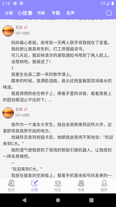 云吞小说纯净版.png