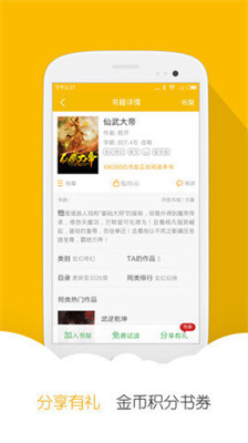阅读星极速版.jpg