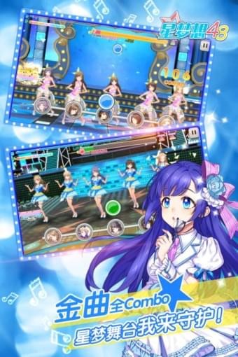 星梦想48内购版.jpg