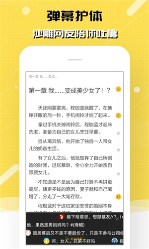 刺猬猫阅读换源版.jpg