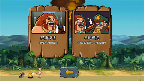 战争进化史2无敌版