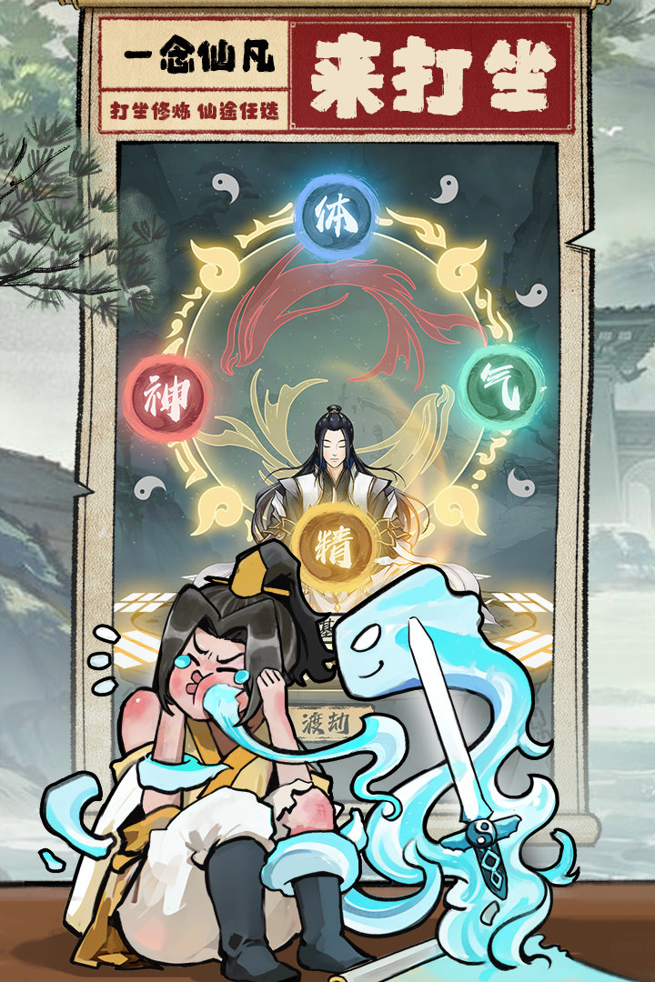 一念仙凡内置菜