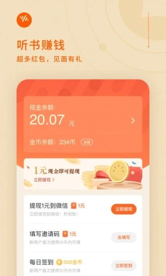 番茄畅听小说旧版.jpg