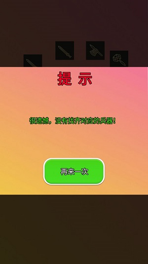 兵器我消消.jpg