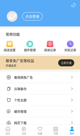 星际阅读完整版.png