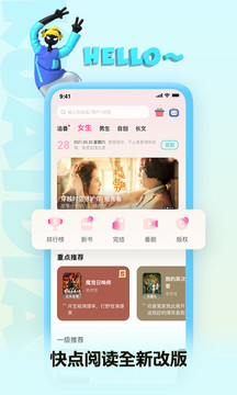 快点阅读纯净版.jpg