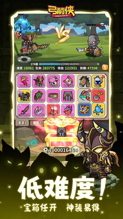弓箭侠无限金币
