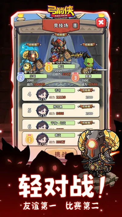 弓箭侠无限金币.jpg