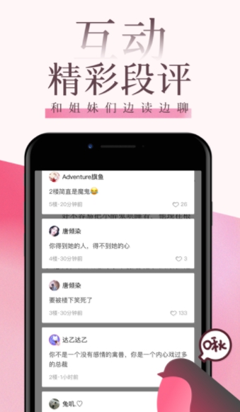 海棠文学城极速版.jpg