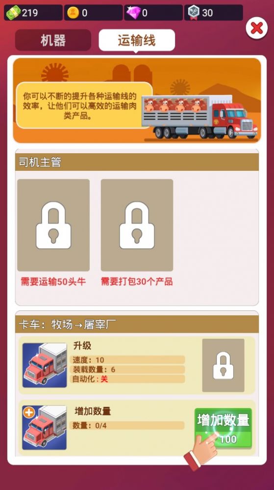 空闲屠宰公司免广告.jpg