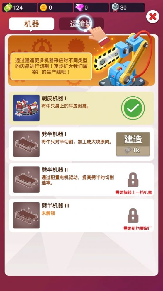 空闲屠宰公司免广告.jpg
