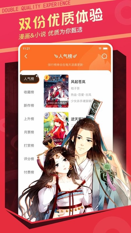 漫客栈完整版.jpg
