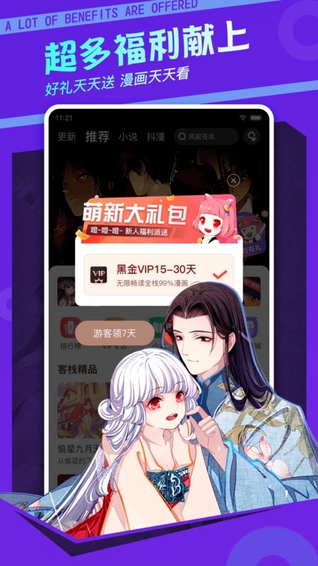 漫客栈完整版.jpg