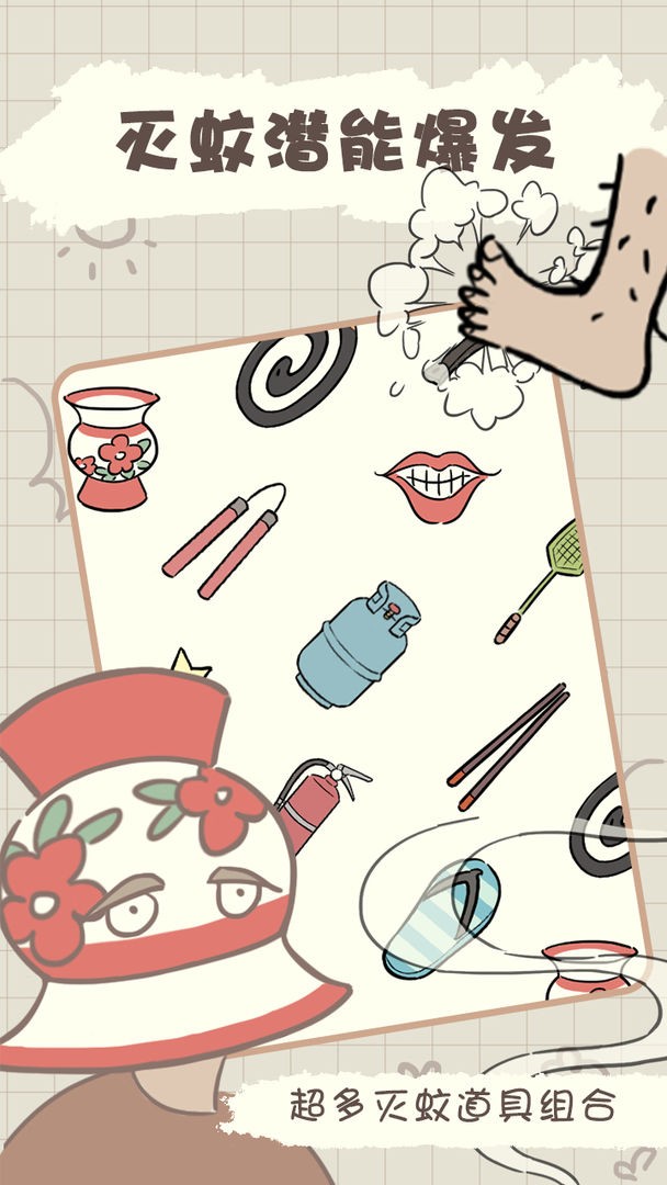 夏日大作战内置菜单.jpg