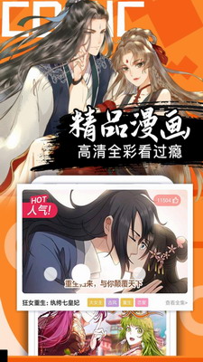 好看漫画无限金币.jpg