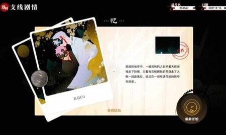 三度境正式版