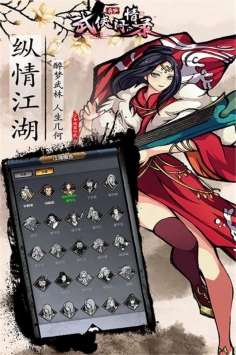 武侠问情录内购版.jpg