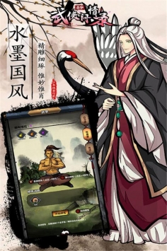 武侠问情录内购版.jpg
