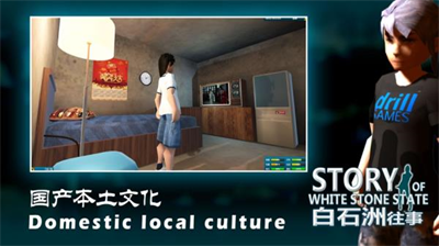 白石洲往事内置菜单.png