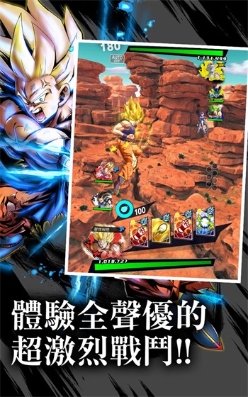 七龙珠激战传说无限钻石.jpg