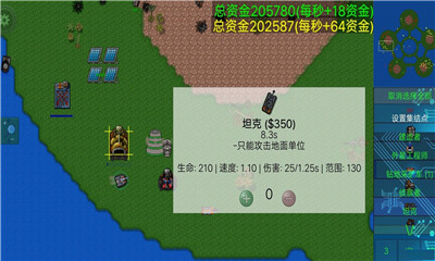 铁锈战争中文版