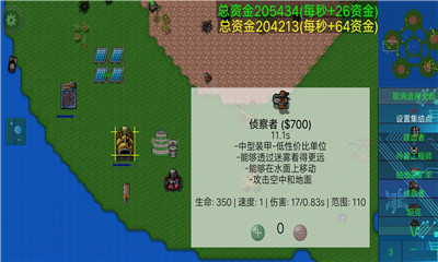 铁锈战争中文版