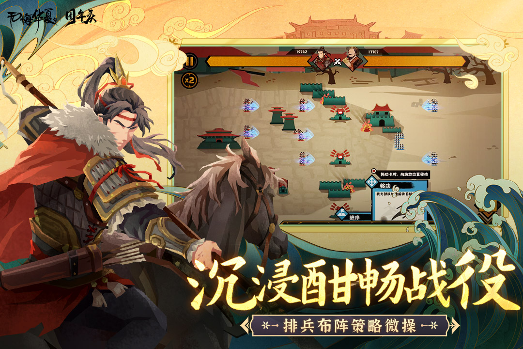 无悔华夏内置修改器