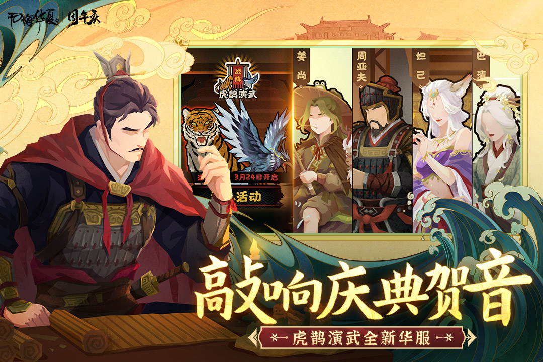 无悔华夏内置修改器