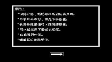 恐怖老奶奶2内置MOD菜单中文版