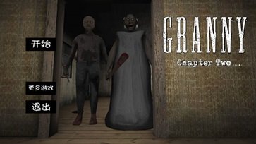 恐怖老奶奶2内置MOD菜单中文版
