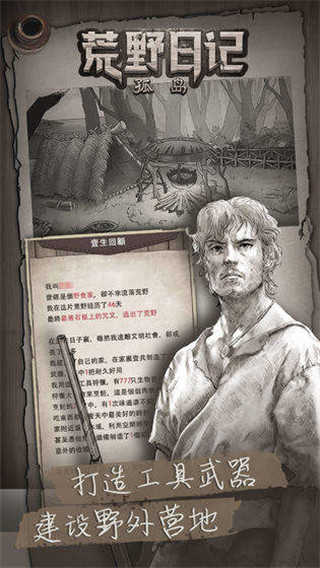 荒岛求生无限贝壳