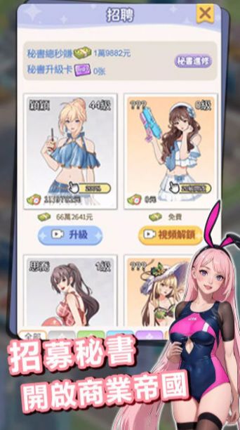 逆袭当总裁海岛篇免广告.jpg