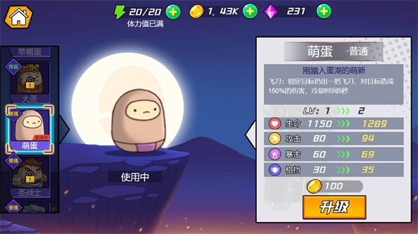 爆锤小坏蛋无限钻石