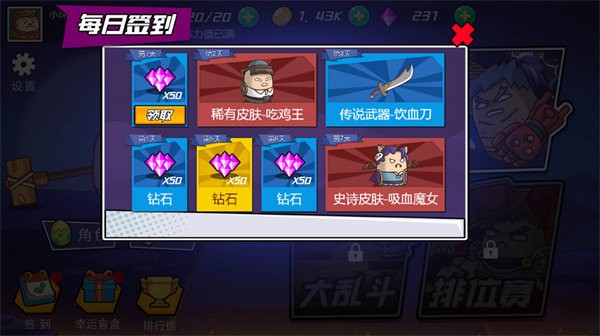 爆锤小坏蛋无限钻石.jpg