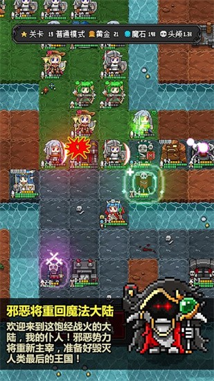 恶魔守护者2内购版