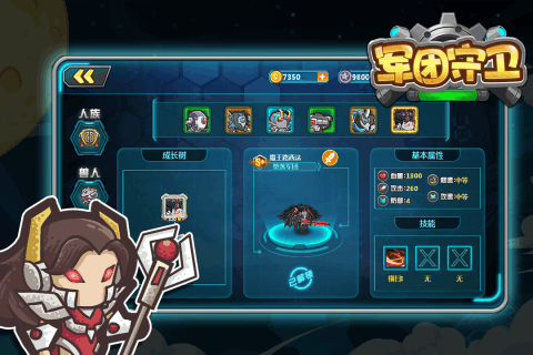 军团守卫内购版