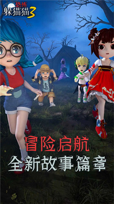 恐怖躲猫猫3新地图版.png