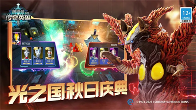 奥特曼传奇英雄无限内购.png