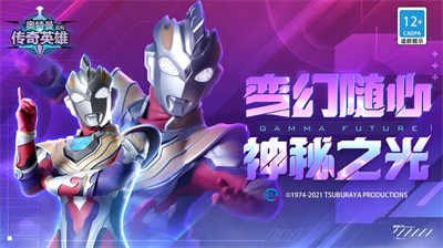 奥特曼传奇英雄无限内购.png
