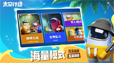太空行动内置菜单.png