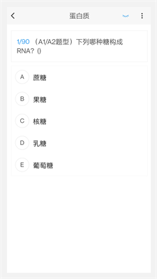 营养学新题库.png