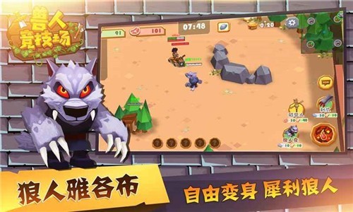 兽人竞技场无限皮肤