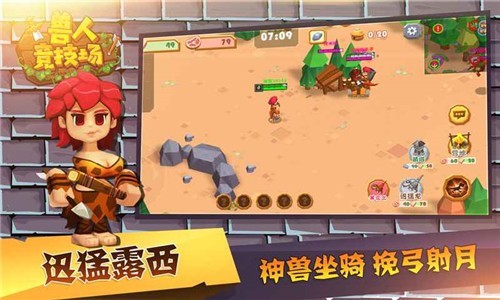 兽人竞技场无限皮肤